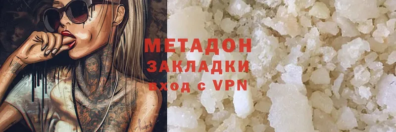 Наркотические вещества Хотьково Каннабис  АМФЕТАМИН  Alpha-PVP  Мефедрон  Гашиш  Cocaine 