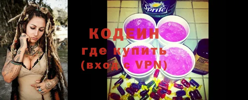 Кодеин напиток Lean (лин)  Хотьково 