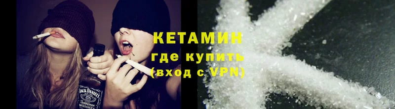 КЕТАМИН ketamine  Хотьково 