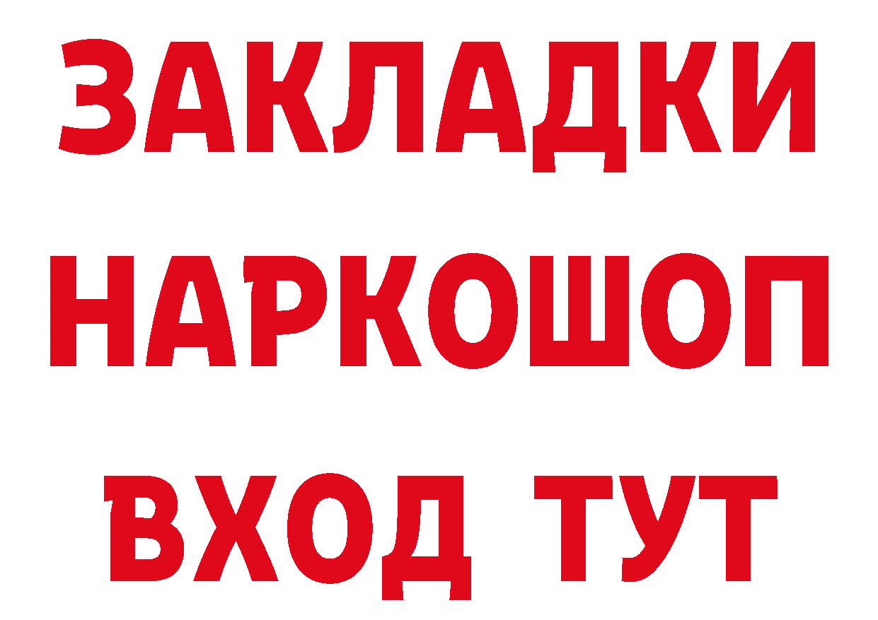 Метадон methadone ссылки дарк нет кракен Хотьково