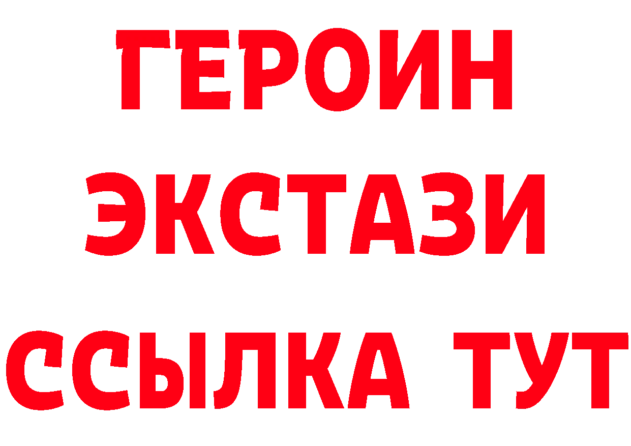 ГЕРОИН афганец ONION сайты даркнета МЕГА Хотьково