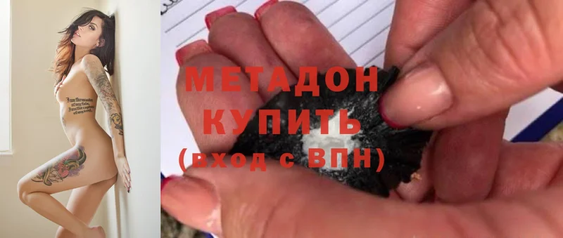 МЕТАДОН methadone  магазин  наркотиков  Хотьково 